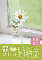 最美不过初相见什么时候上映 最美不过初相见什么时候上映