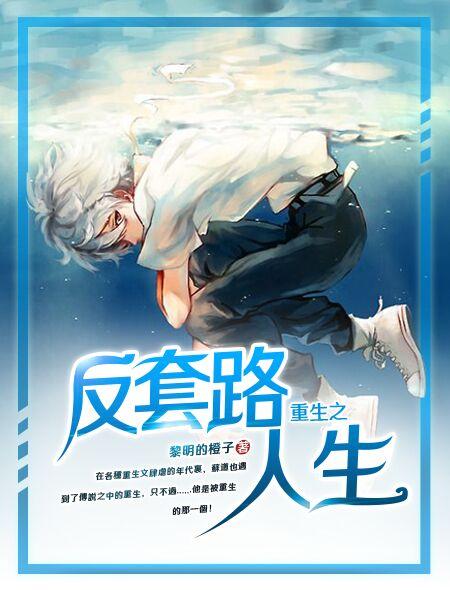 重生孙悟空反套路
