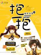 腹黑帝君慢慢宠