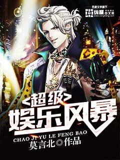 超级娱乐之王