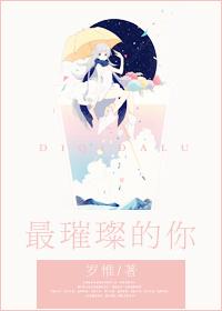最璀璨的你电竞 最璀璨的你电竞