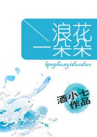 浪花一朵朵原唱到底是谁 浪花一朵朵原唱到底是谁