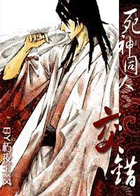 死神交错朽木白哉 死神交错朽木白哉