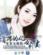 鬼帝宠妻毒医逆天妃 琉璃画染 鬼帝宠妻毒医逆天妃 琉璃画染