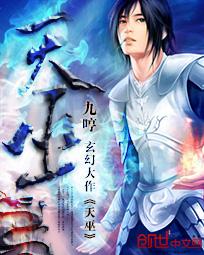 天巫入官禄宫 天巫入官禄宫