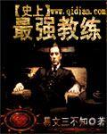 最强教练! 最强教练!