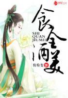 食全酒美白酒价格表 食全酒美白酒价格表