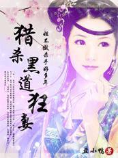 绑婚腹黑夫君免费