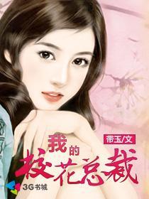 搜索我的校花 搜索我的校花