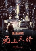 都市之无上天骄女主角 都市之无上天骄女主角