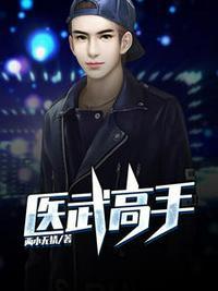 医武高手秦君更新阅读 医武高手秦君更新阅读