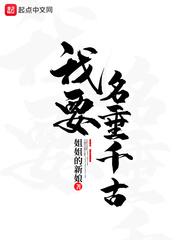 名垂千古什么意思? 名垂千古什么意思?