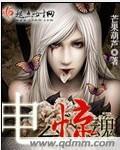 电台惊悚故事