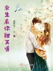 余生有你甜又暖汪景阳身份 余生有你甜又暖汪景阳身份