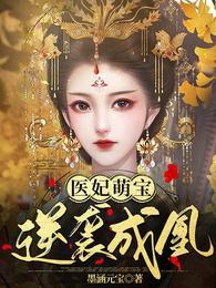 温锦萧昱辰穿书 温锦萧昱辰穿书