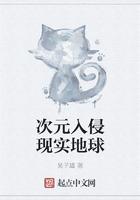 次元入侵现实地球世界 次元入侵现实地球世界