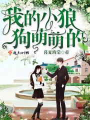 我的小狼狗