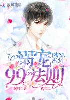乱世烽火醉佳人免费阅读全文