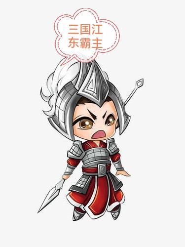 三国时期被称为江东小霸王 三国时期被称为江东小霸王