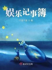 娱乐日记
