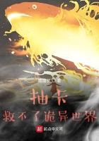 抽卡能否拯救世界 抽卡能否拯救世界