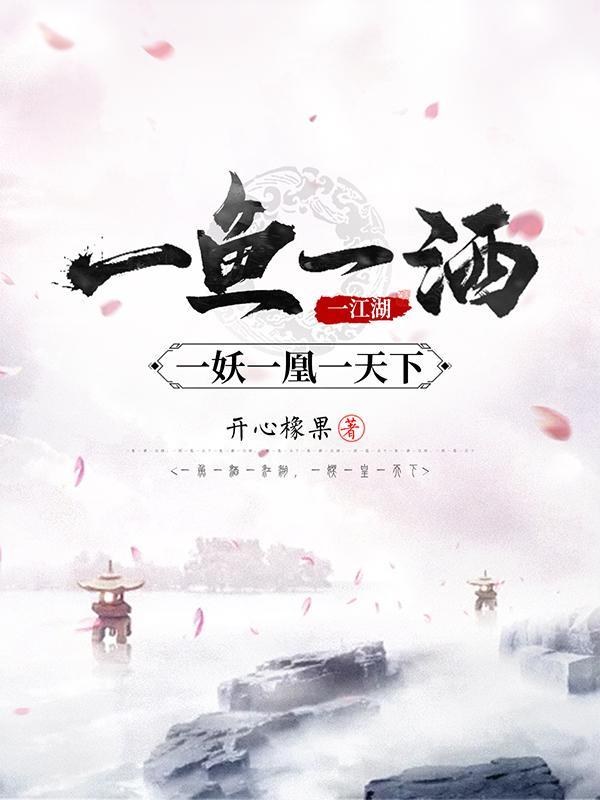 凡人策江凡的修为 凡人策江凡的修为