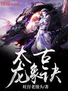 太古龙象诀人物介绍表 太古龙象诀人物介绍表