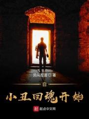 小丑回魂叫什么 小丑回魂叫什么