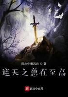 遮天之意在至高 雨水中看风云 遮天之意在至高 雨水中看风云