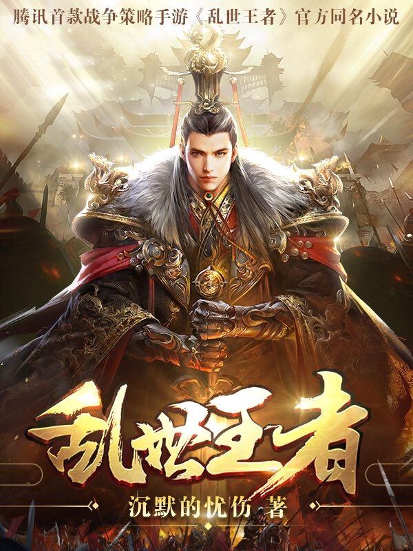 乱世王者神星要充多少钱