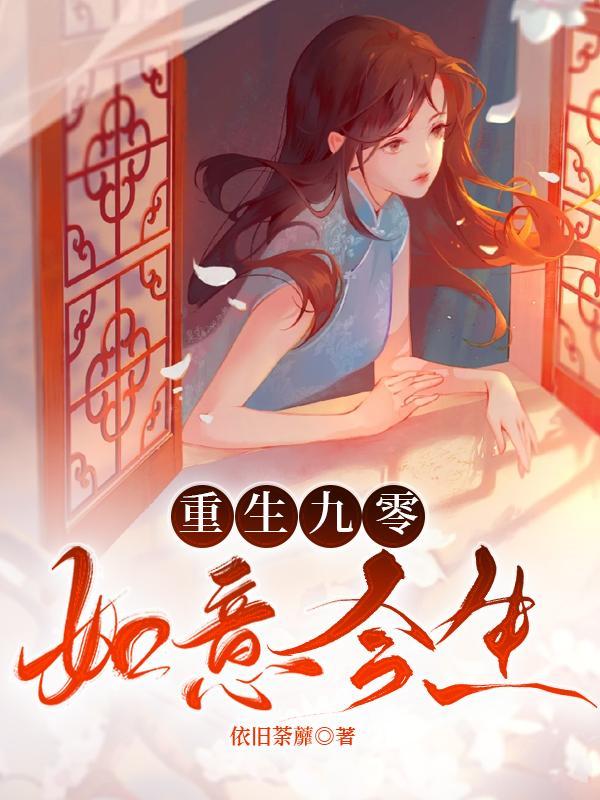 重生90如意空间