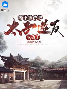 周灏男主皇子