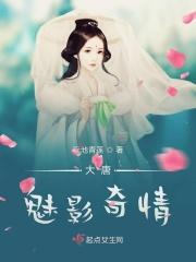 大唐情缘 大唐情缘