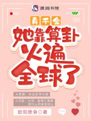 真千金她靠穿越发家致富棠