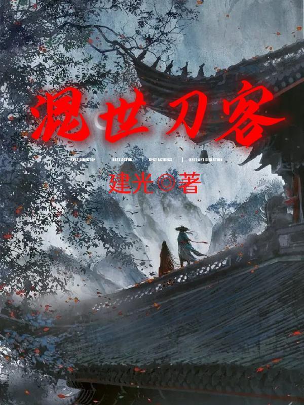 混世小刀民 混世小刀民