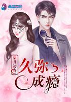 久瘾成患原唱 久瘾成患原唱