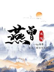 燕惊鸿什么意思 燕惊鸿什么意思