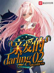 亲爱的 亲爱的 亲爱的 亲爱的