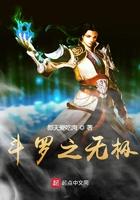 斗罗之无极仙剑