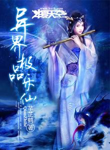 异界极品战尊百度百科 异界极品战尊百度百科