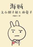 海贼王之白胡子副船长 海贼王之白胡子副船长