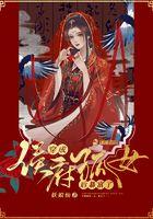 穿越成侯府弃妇 穿越成侯府弃妇