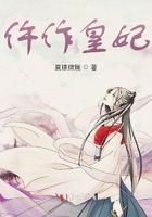 仵作皇妃姜亦依夙沧墨 仵作皇妃姜亦依夙沧墨