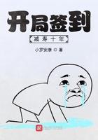 开局签到十万年 无弹窗