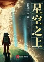 星空之上的孔明灯 星空之上的孔明灯