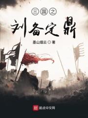 三国之刘备四弟的