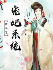 宫斗宠妃推荐