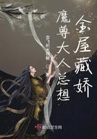 魔尊大人想恋爱