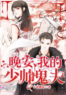 我的少帅男友漫画免费阅读