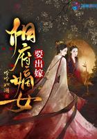 相府嫡女在现代 相府嫡女在现代